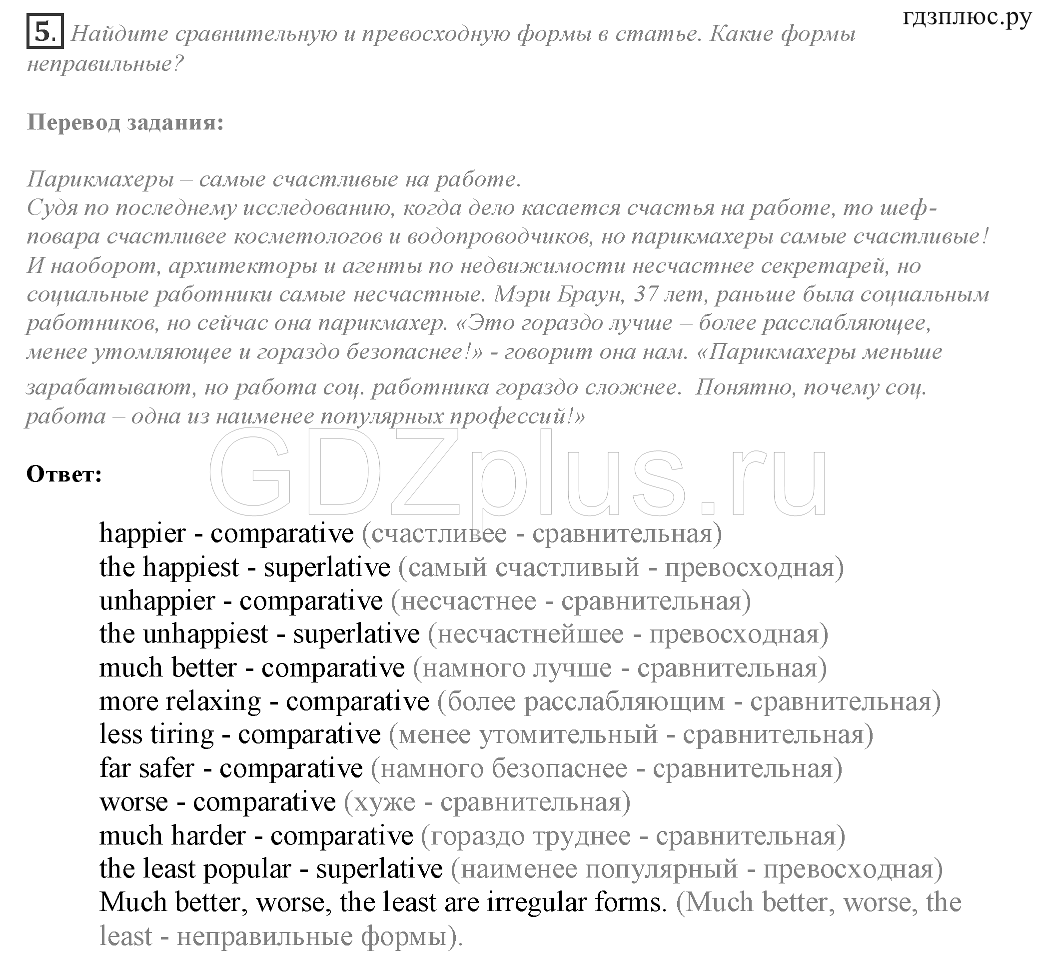 >Английский язык Spotlight Student’s book 10 класс Space