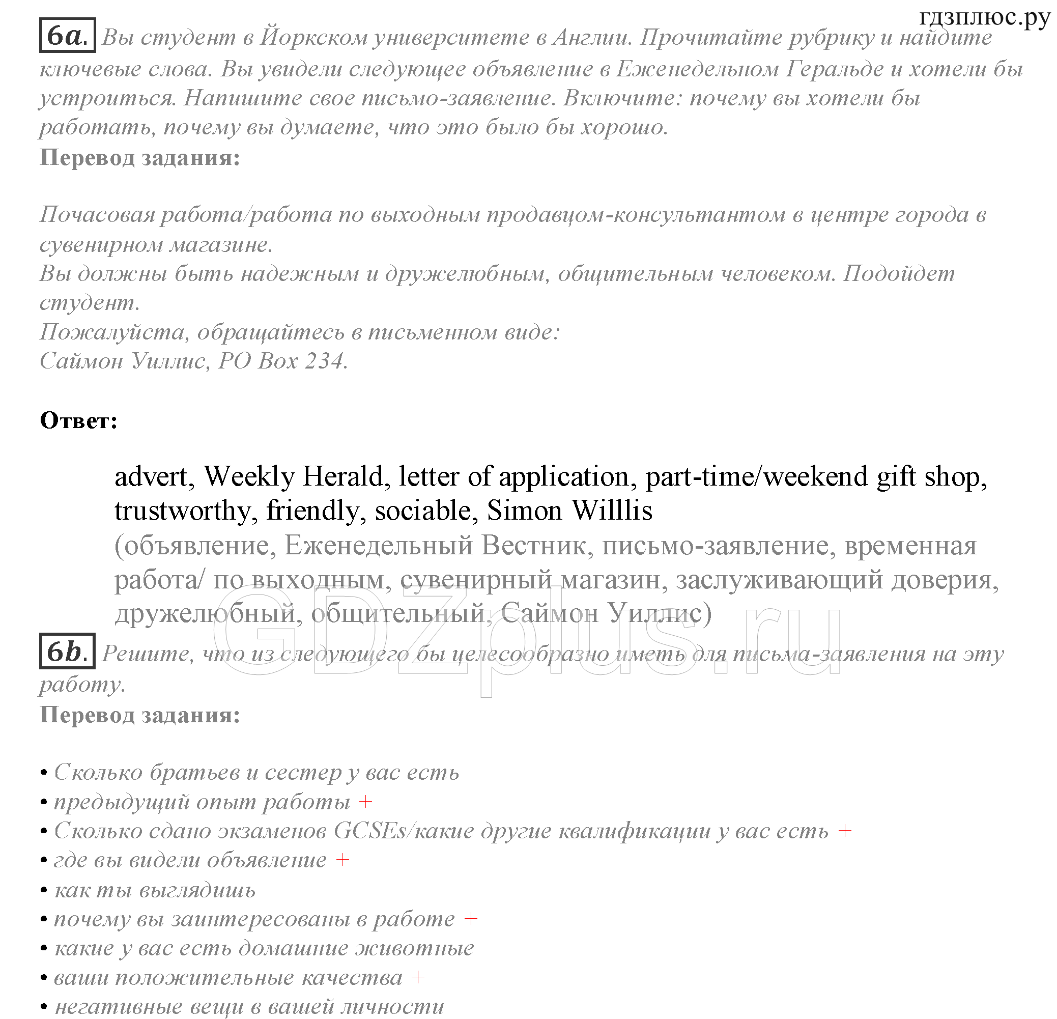 >Английский язык Spotlight Student’s book 10 класс Space