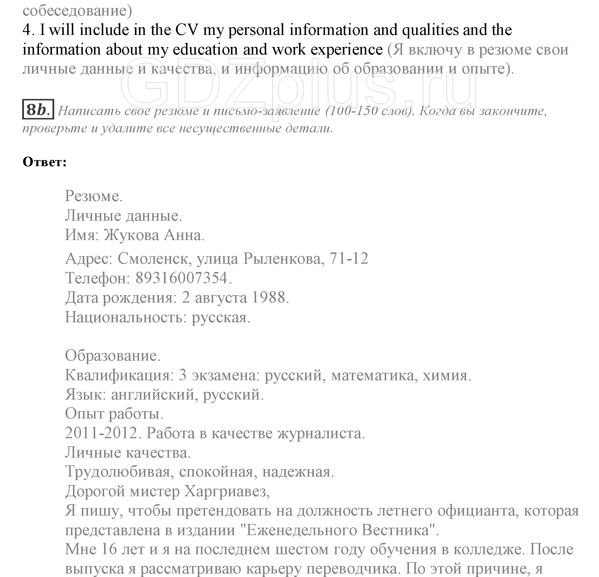>Английский язык Spotlight Student’s book 10 класс Space