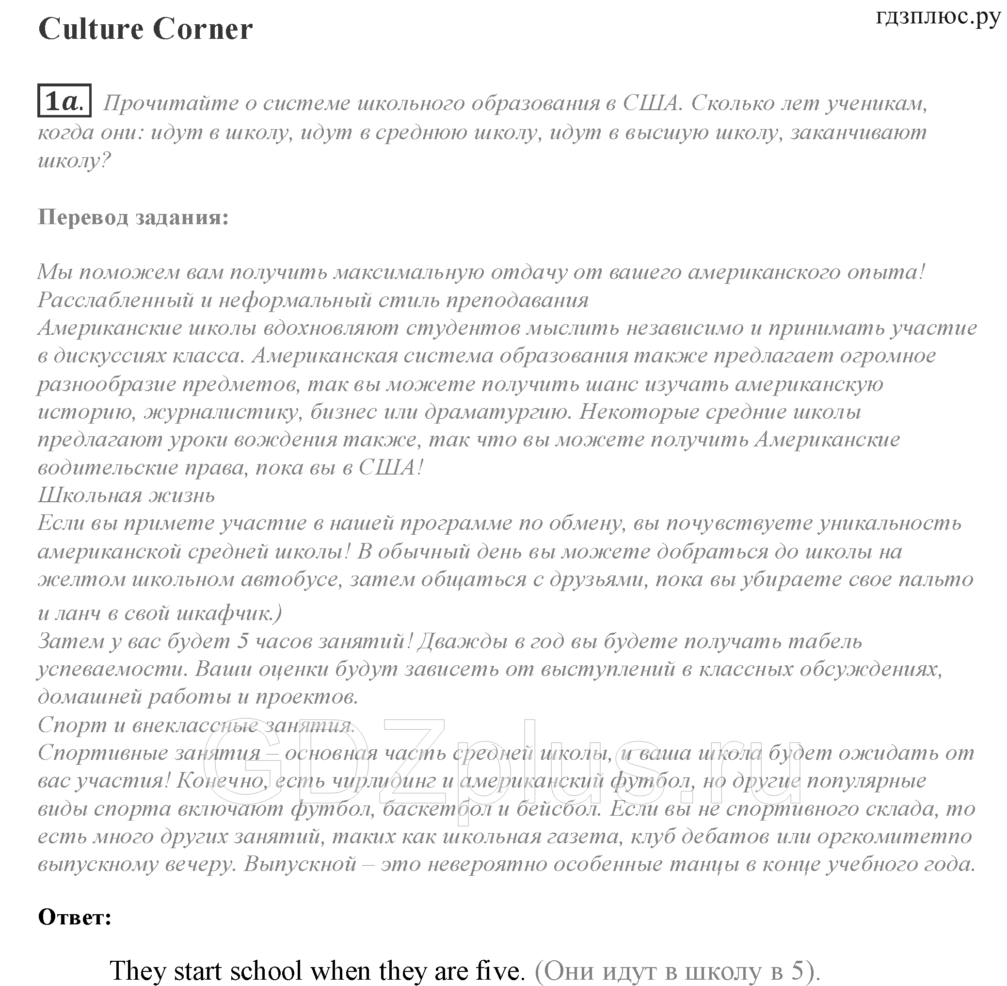 >Английский язык Spotlight Student’s book 10 класс Space