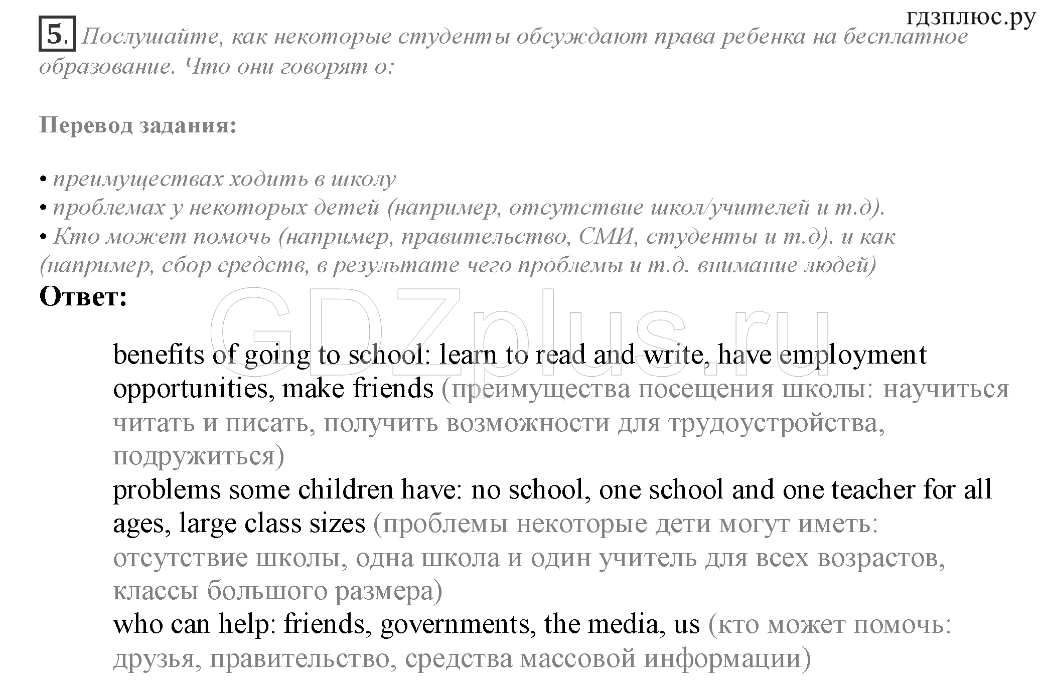 >Английский язык Spotlight Student’s book 10 класс Space