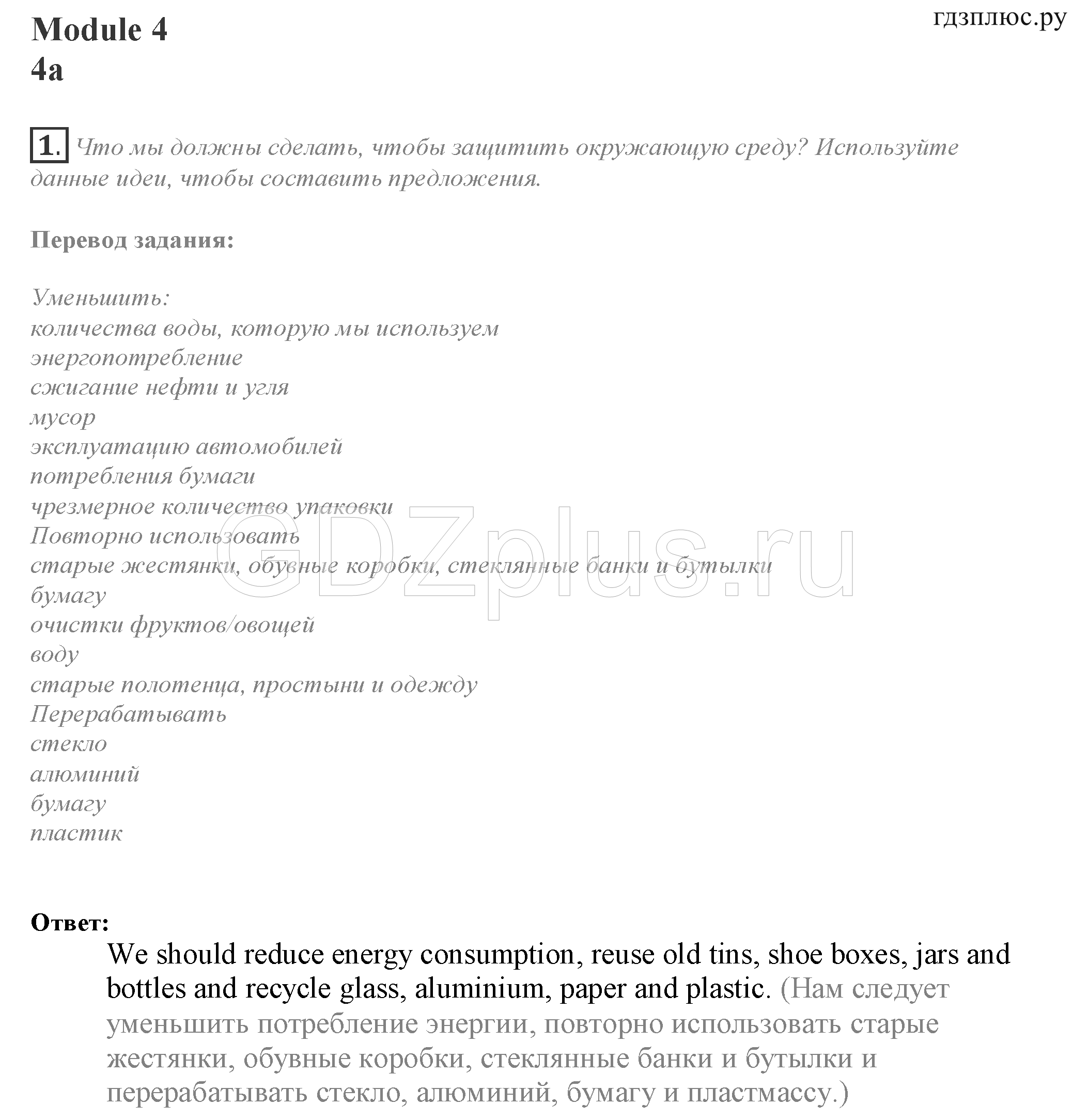 >Английский язык Spotlight Student’s book 10 класс Space