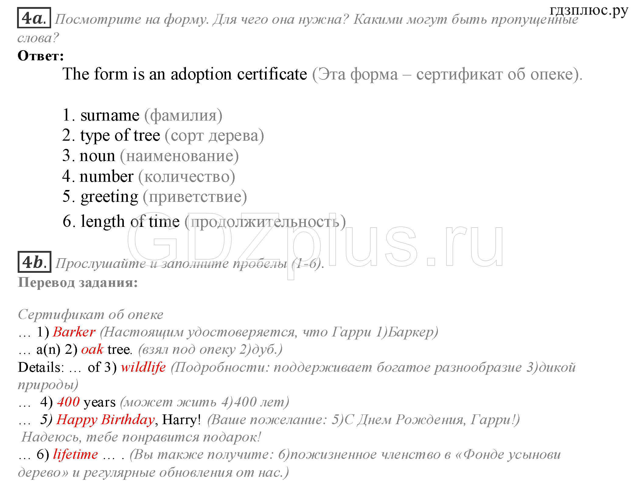 >Английский язык Spotlight Student’s book 10 класс Space