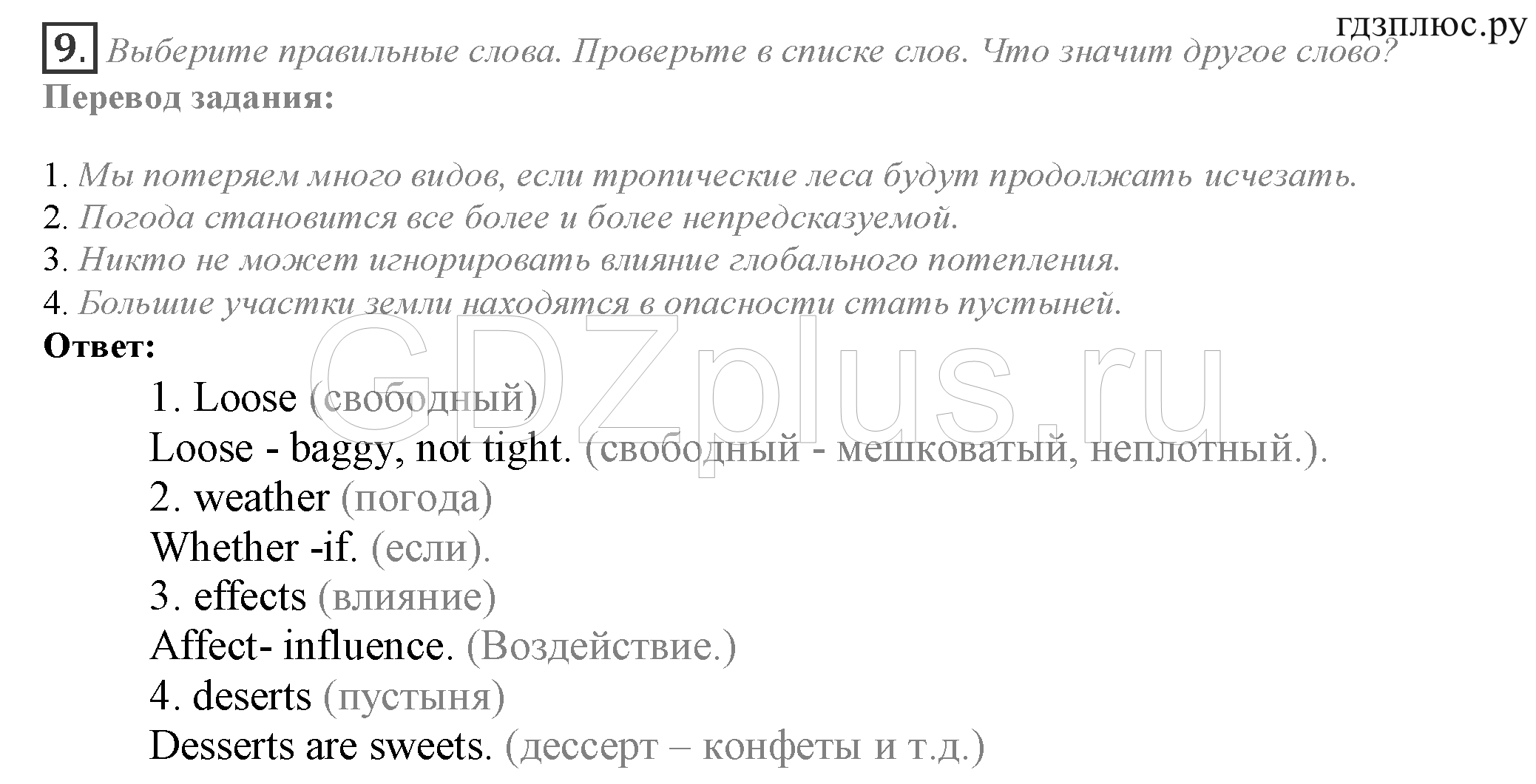 >Английский язык Spotlight Student’s book 10 класс Space