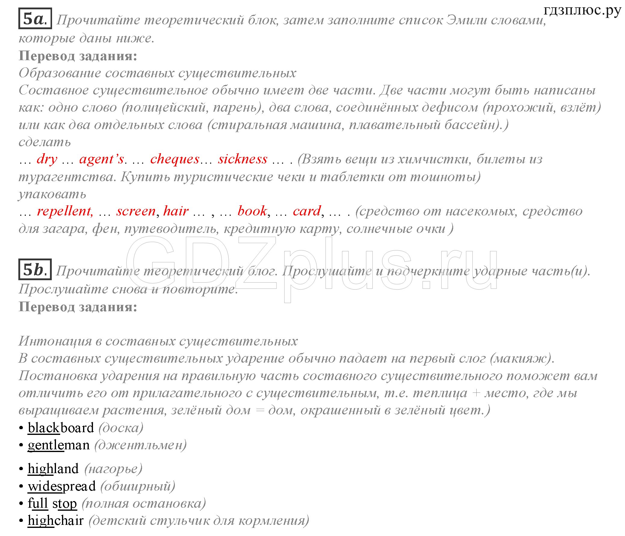 >Английский язык Spotlight Student’s book 10 класс Space