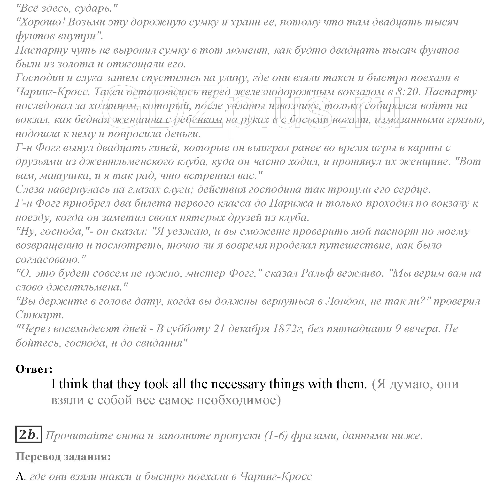 >Английский язык Spotlight Student’s book 10 класс Space