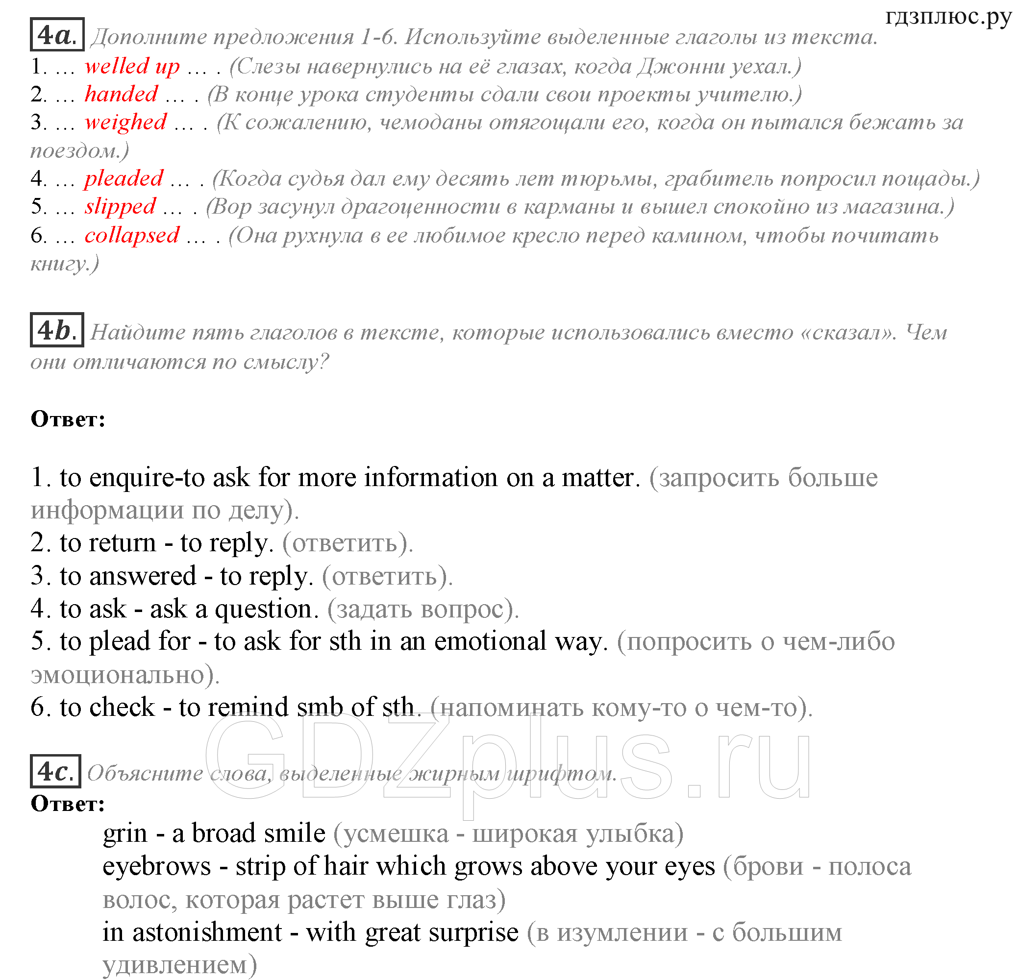 >Английский язык Spotlight Student’s book 10 класс Space