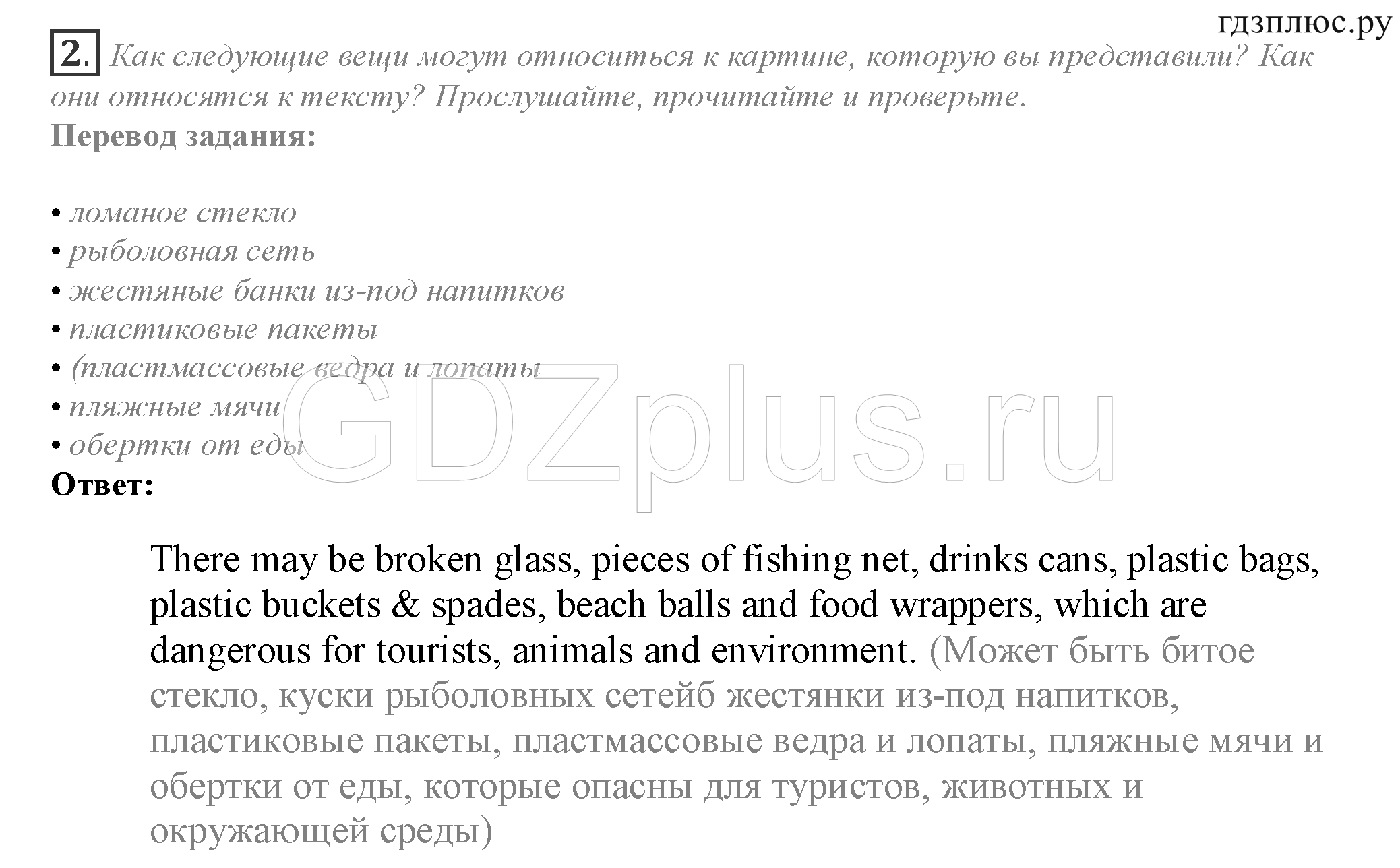 >Английский язык Spotlight Student’s book 10 класс Space