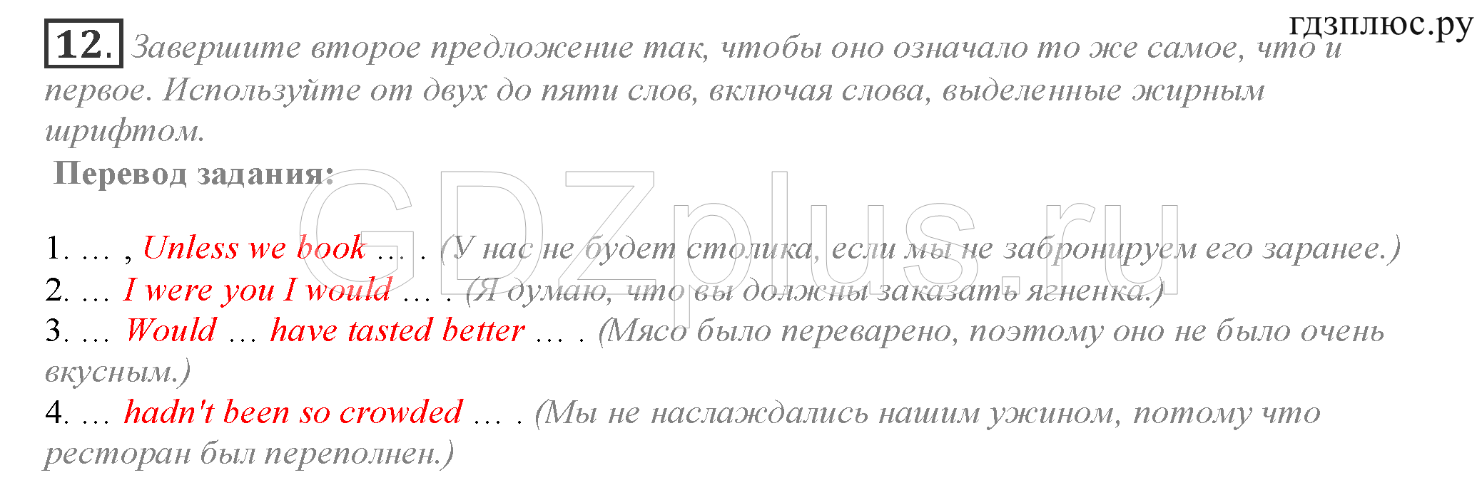 >Английский язык Spotlight Student’s book 10 класс Space