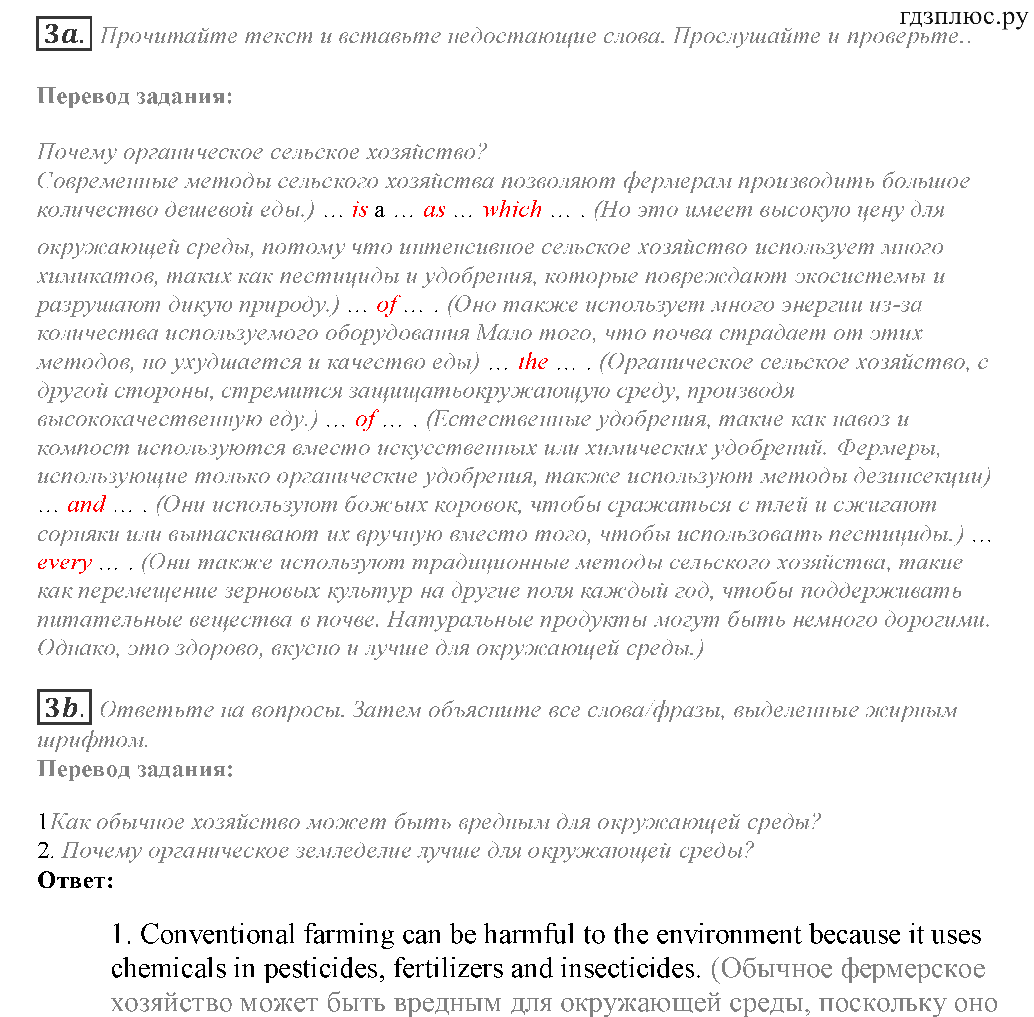 >Английский язык Spotlight Student’s book 10 класс Space