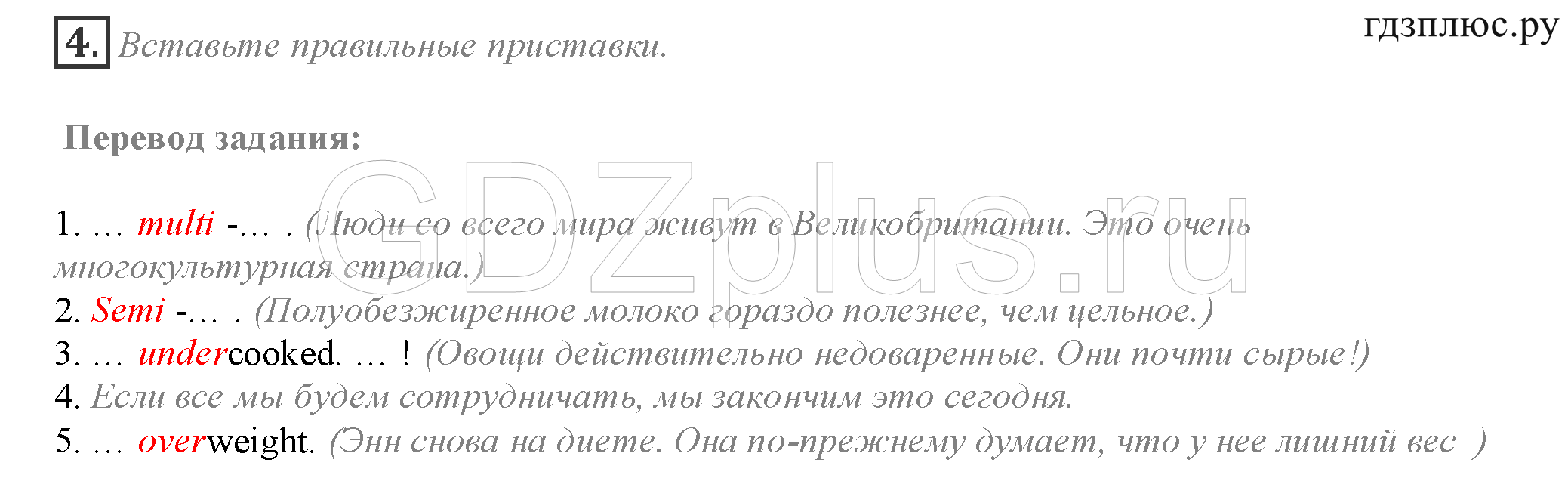 >Английский язык Spotlight Student’s book 10 класс Space