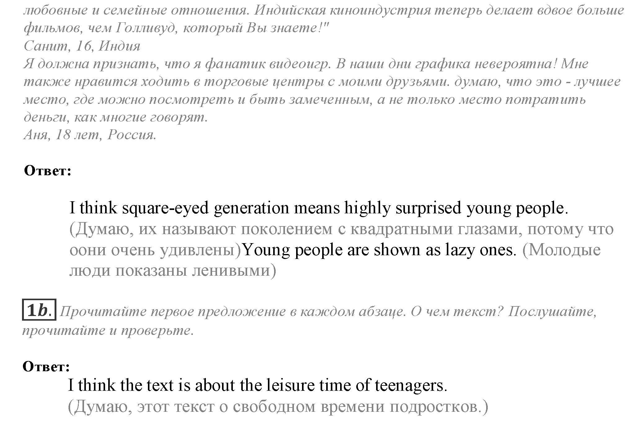 >Английский язык Spotlight Student’s book 10 класс Space