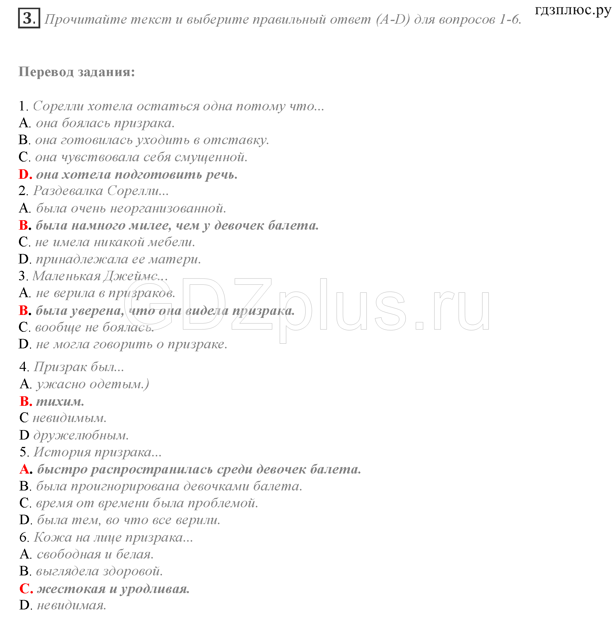 >Английский язык Spotlight Student’s book 10 класс Space