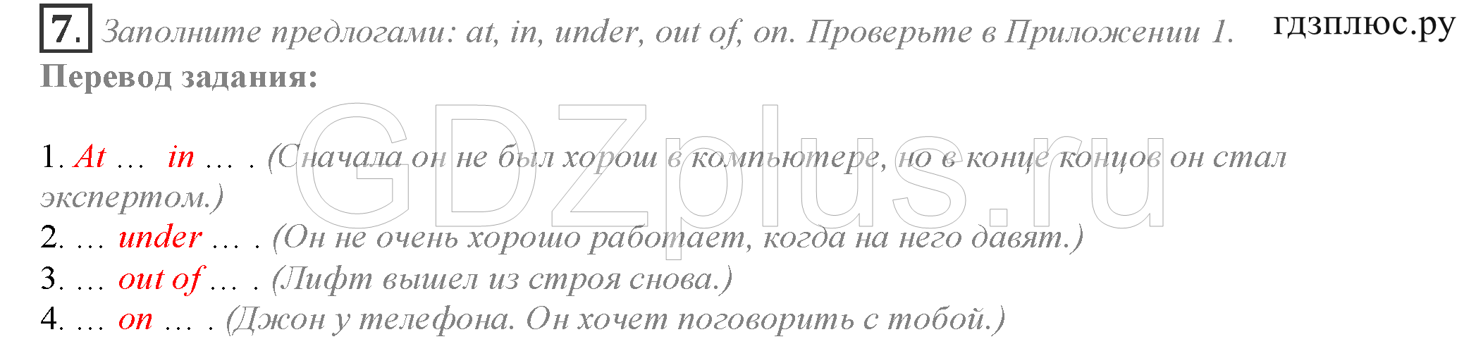 >Английский язык Spotlight Student’s book 10 класс Space