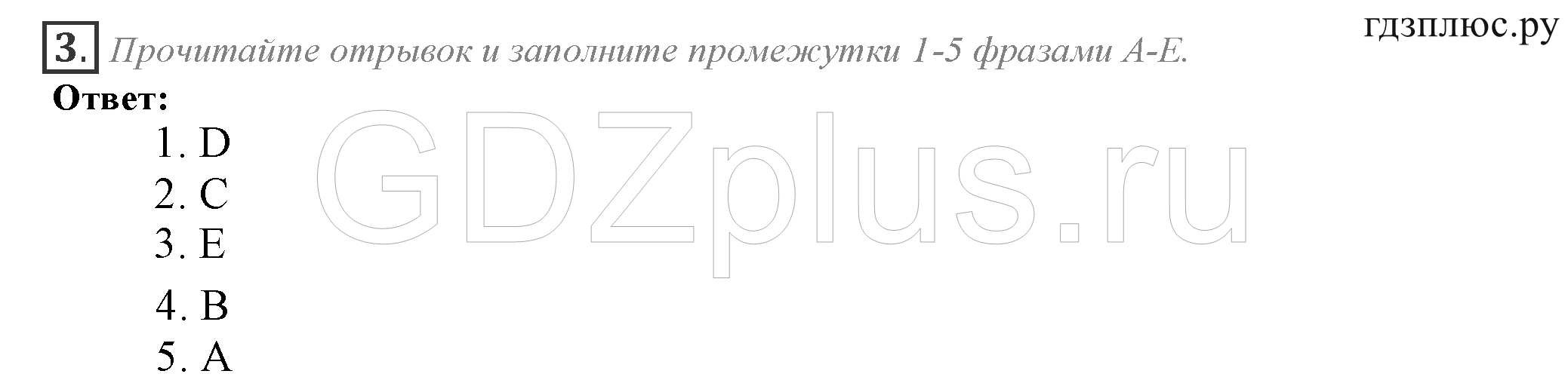 >Английский язык Spotlight Student’s book 10 класс Space