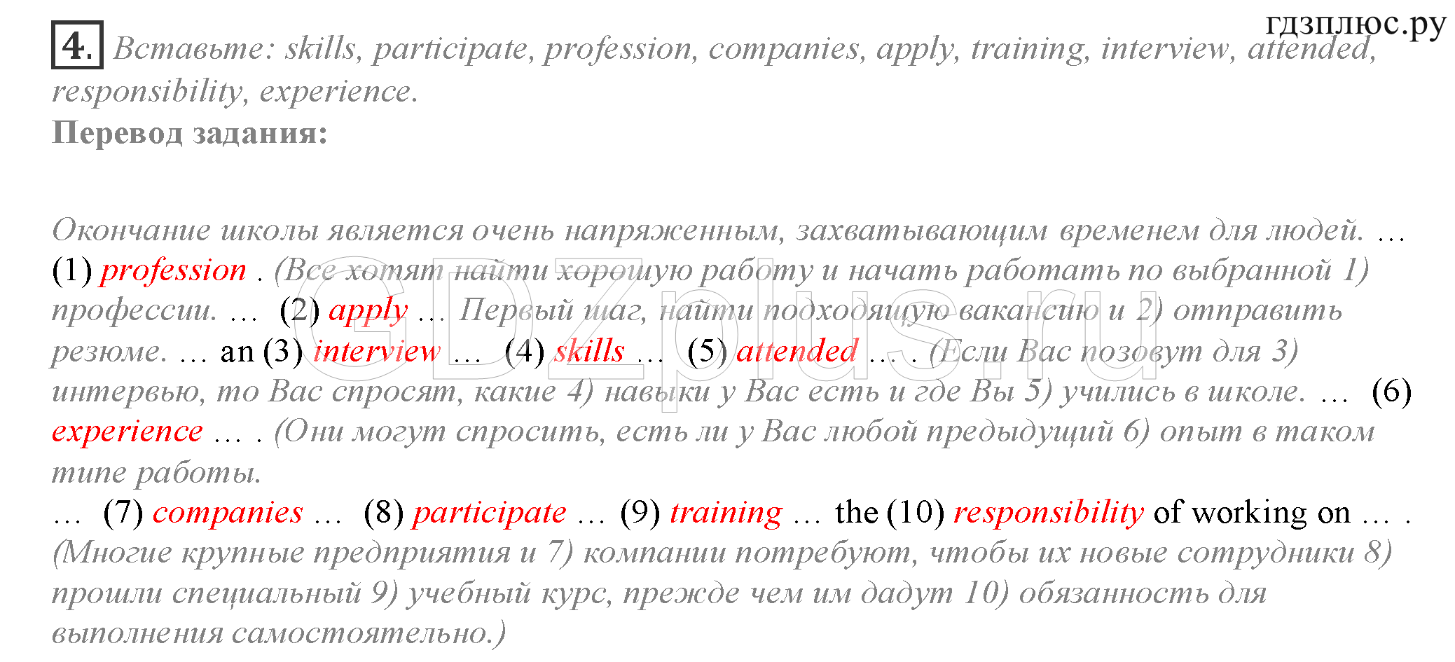 >Английский язык Spotlight Student’s book 10 класс Space