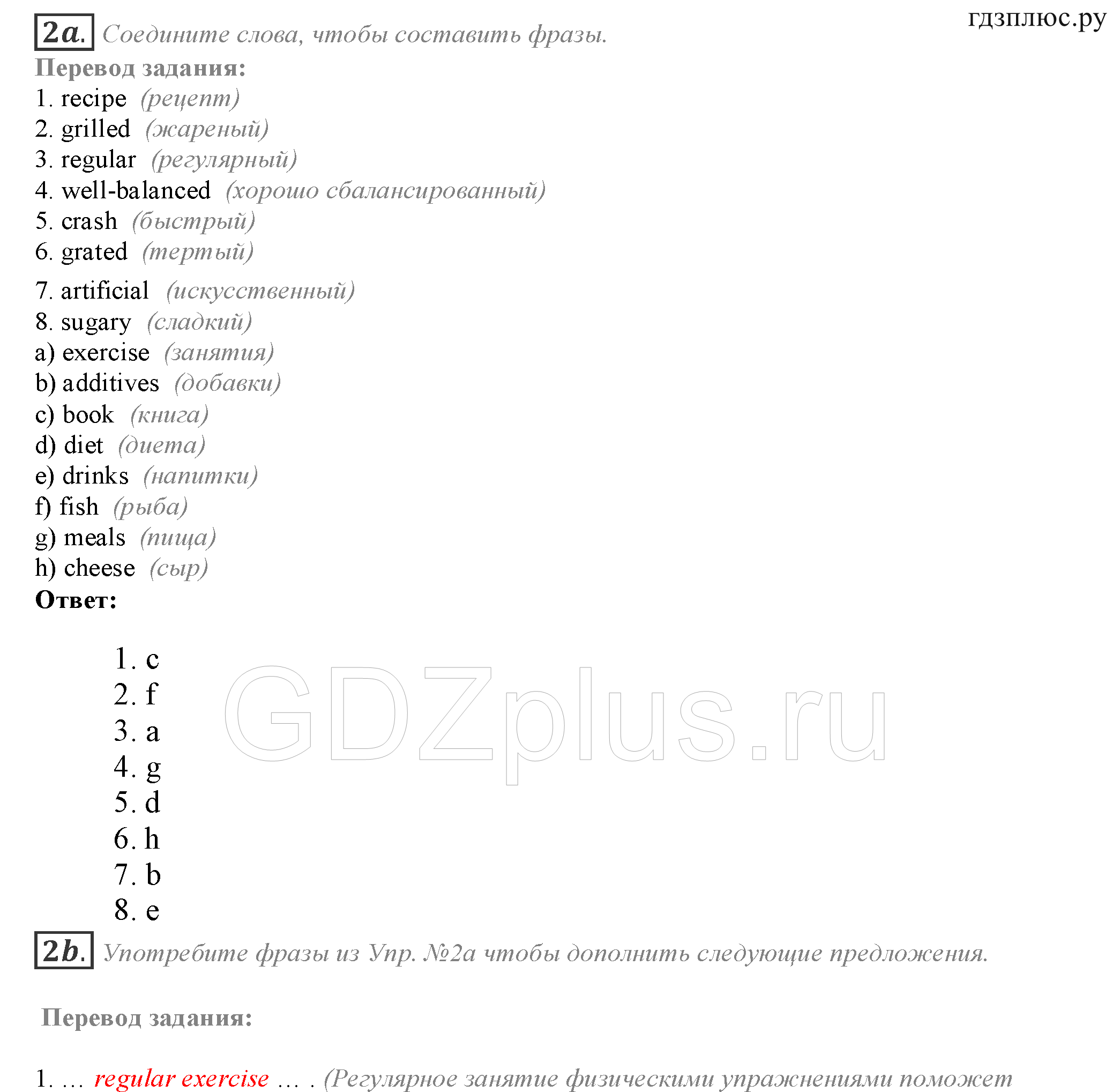 >Английский язык Spotlight Student’s book 10 класс Space