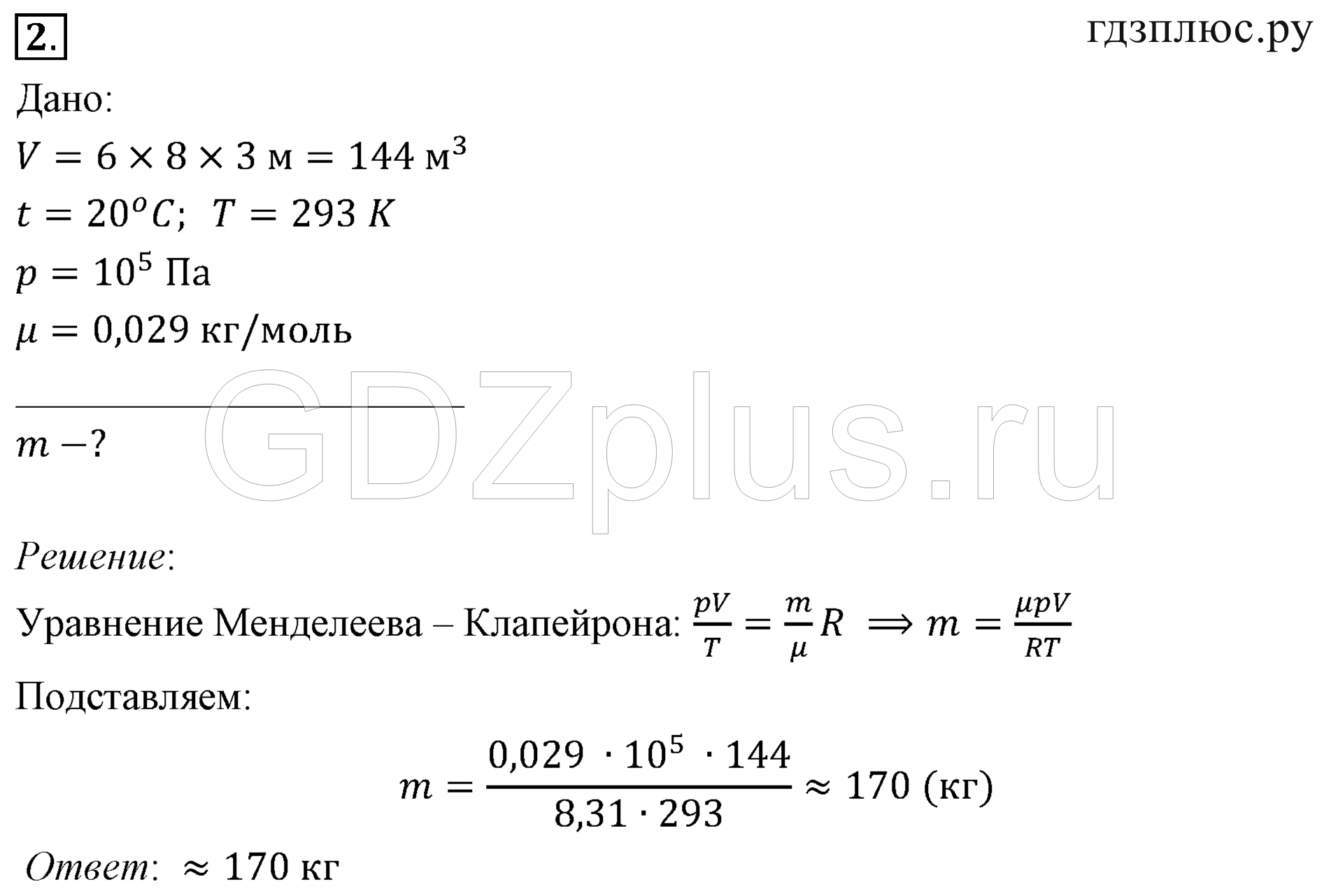 Физика 10 класс мякишев петрова базовый уровень