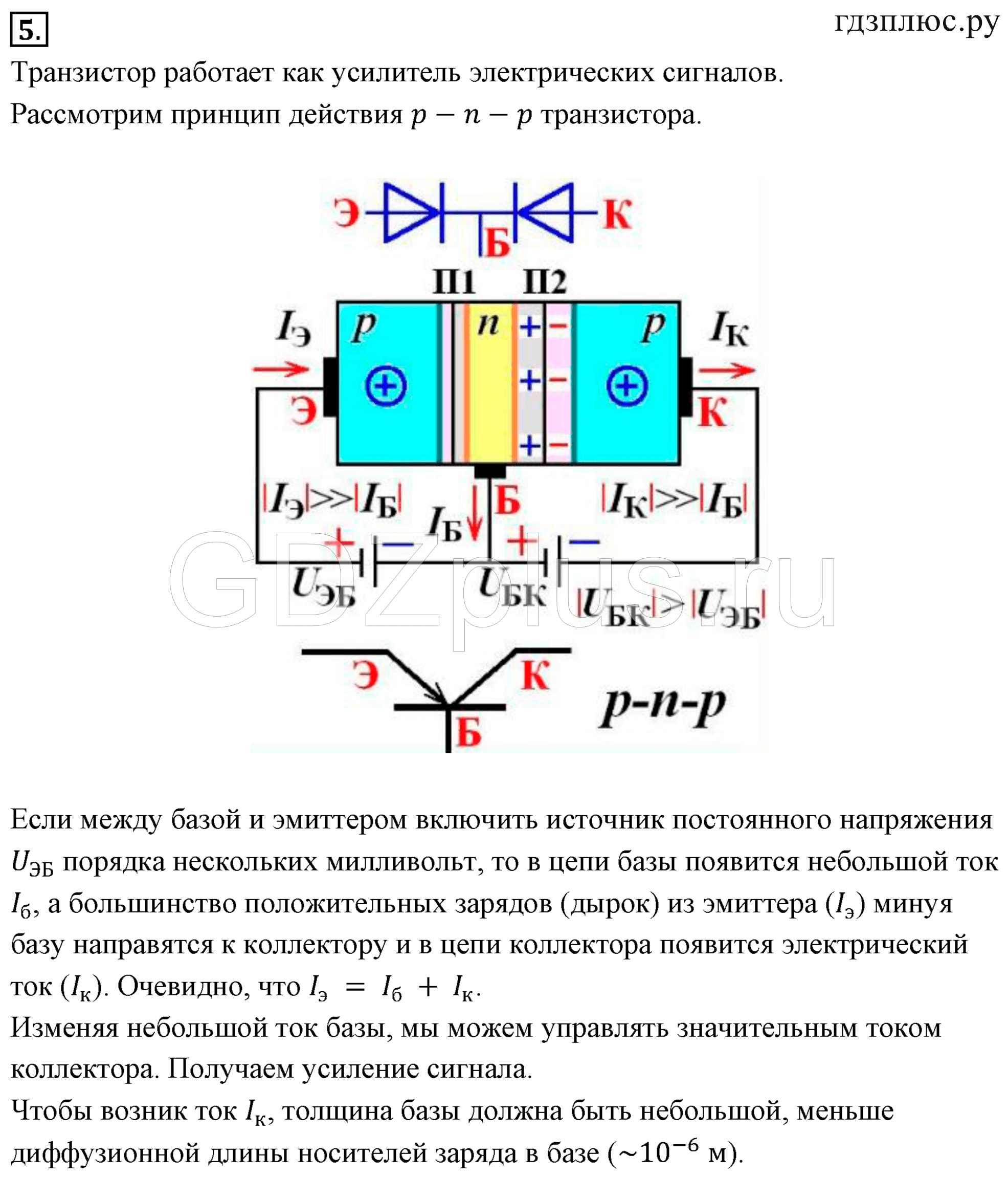 >Физика Мякишев 10 класс Лабораторная работа №9. Измерение ЭДС и внутреннего сопротивления источника тока