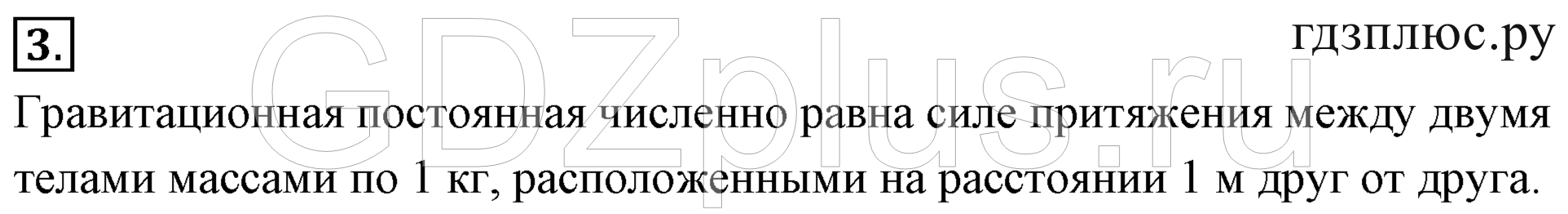 >Физика Мякишев 10 класс Лабораторная работа №9. Измерение ЭДС и внутреннего сопротивления источника тока