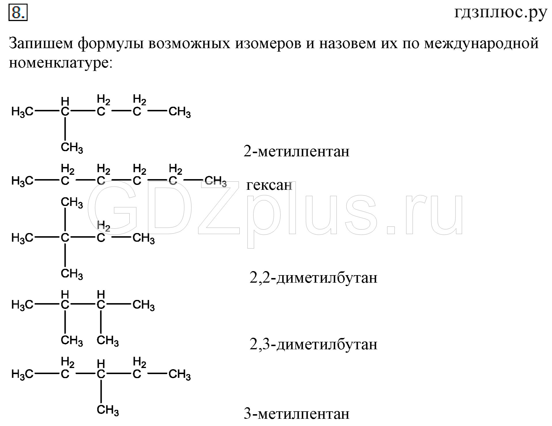 >Химия Габриелян 10 класс 2
