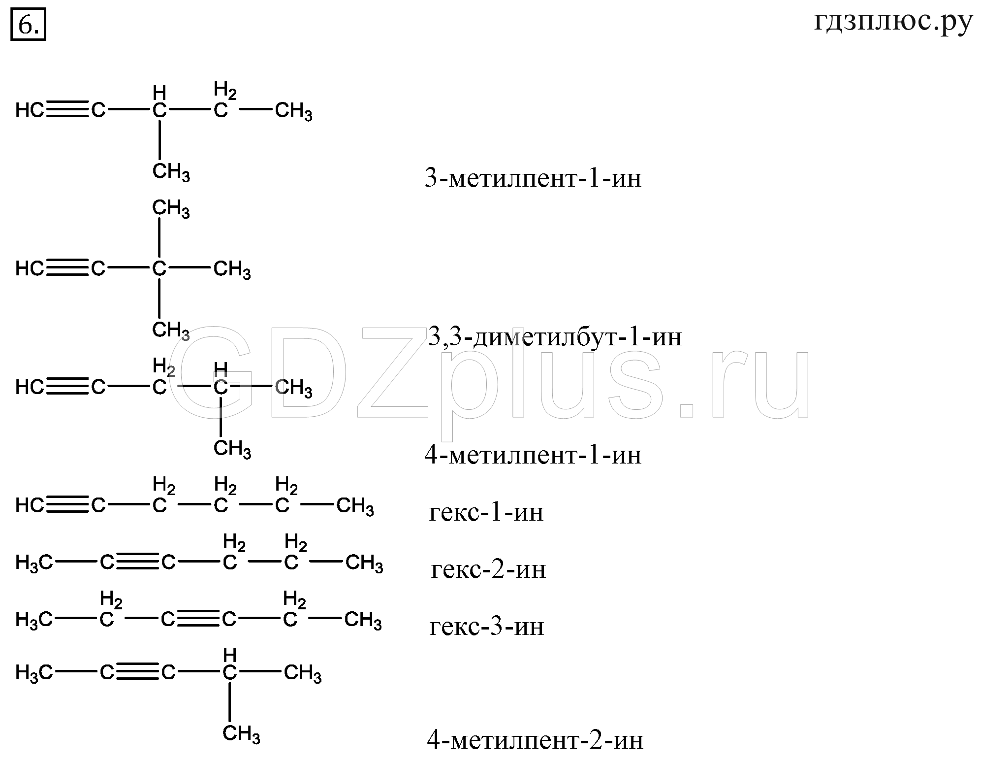 ></img>Химия Габриелян 10 класс 2