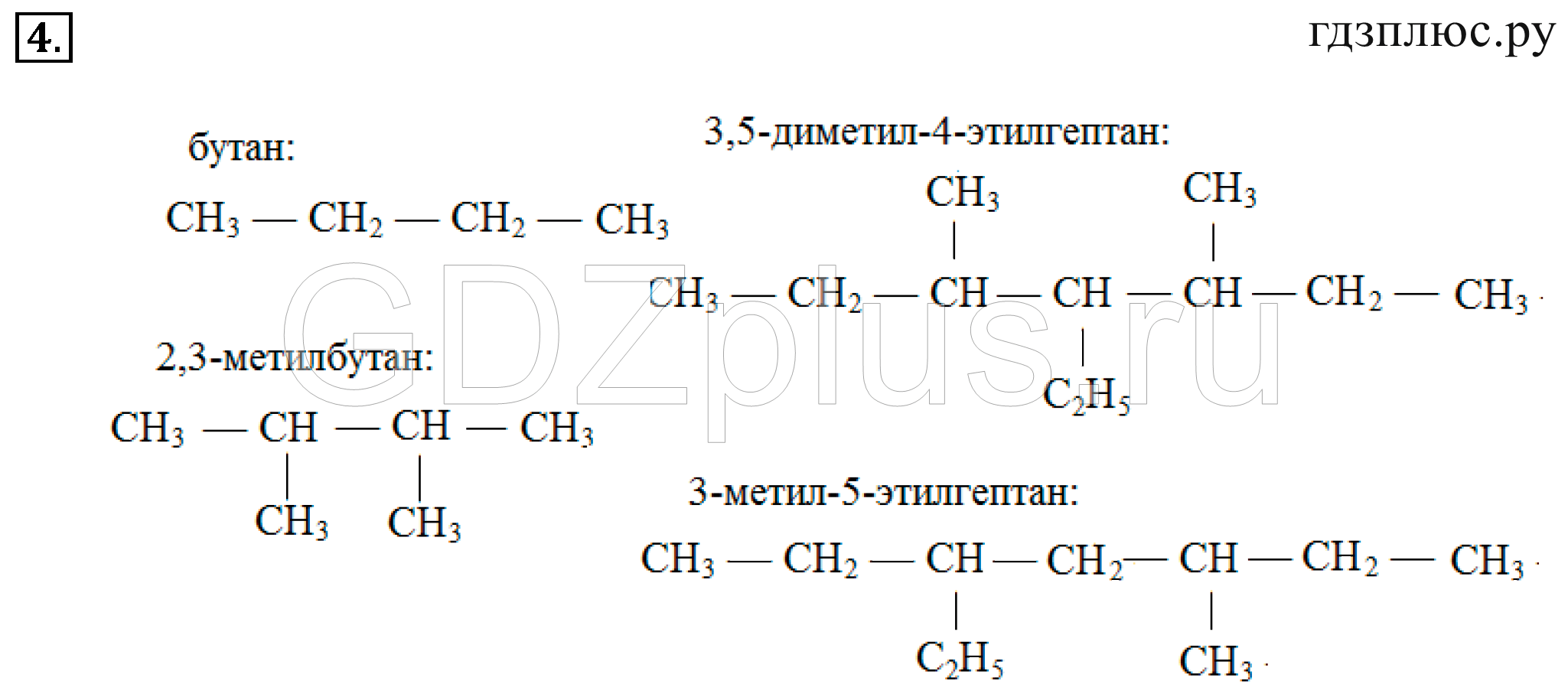 Этил гептан. 3,5 Диметил 4-эпилгептана. 2 Метил 3 этилгептан. Структура формулы 3 этилгептан. 3 Метил 5 этилгептан.
