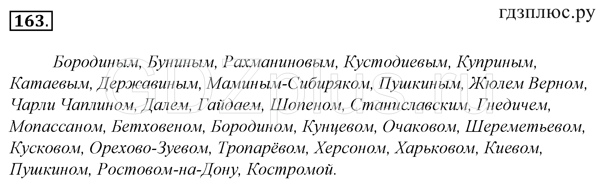 Русский язык 8 класс 8 неделя