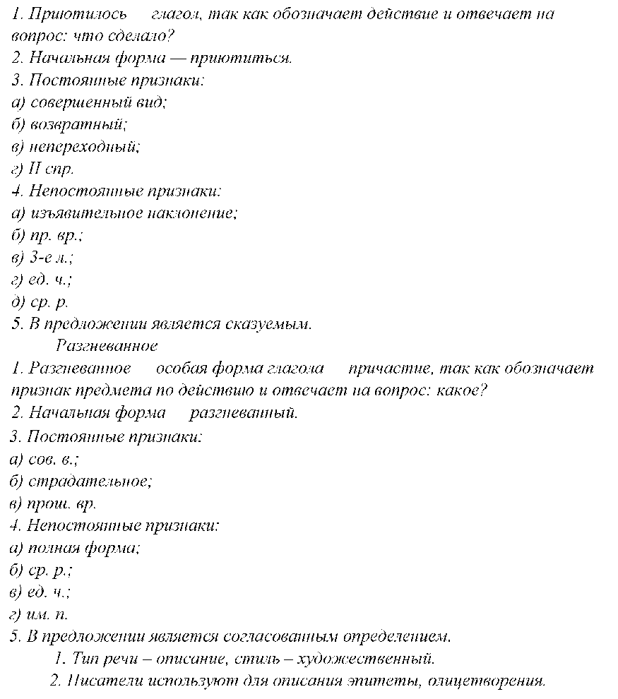 >Русский язык Гольцова 11 класс 571