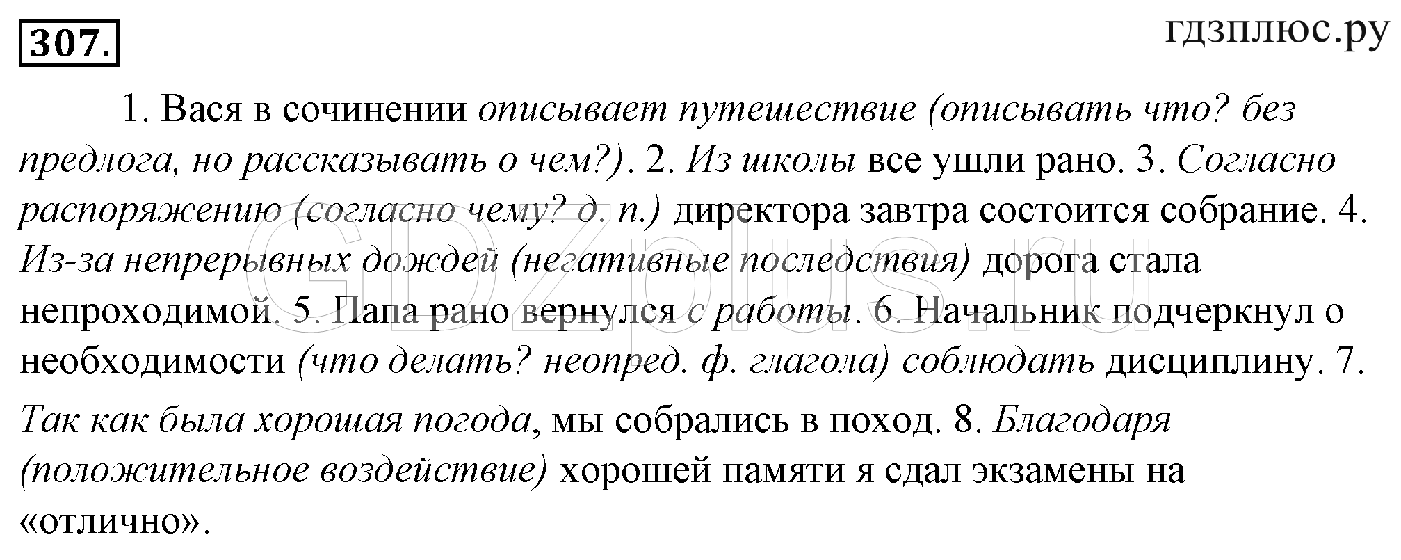 Читать гольцова русский 10 11