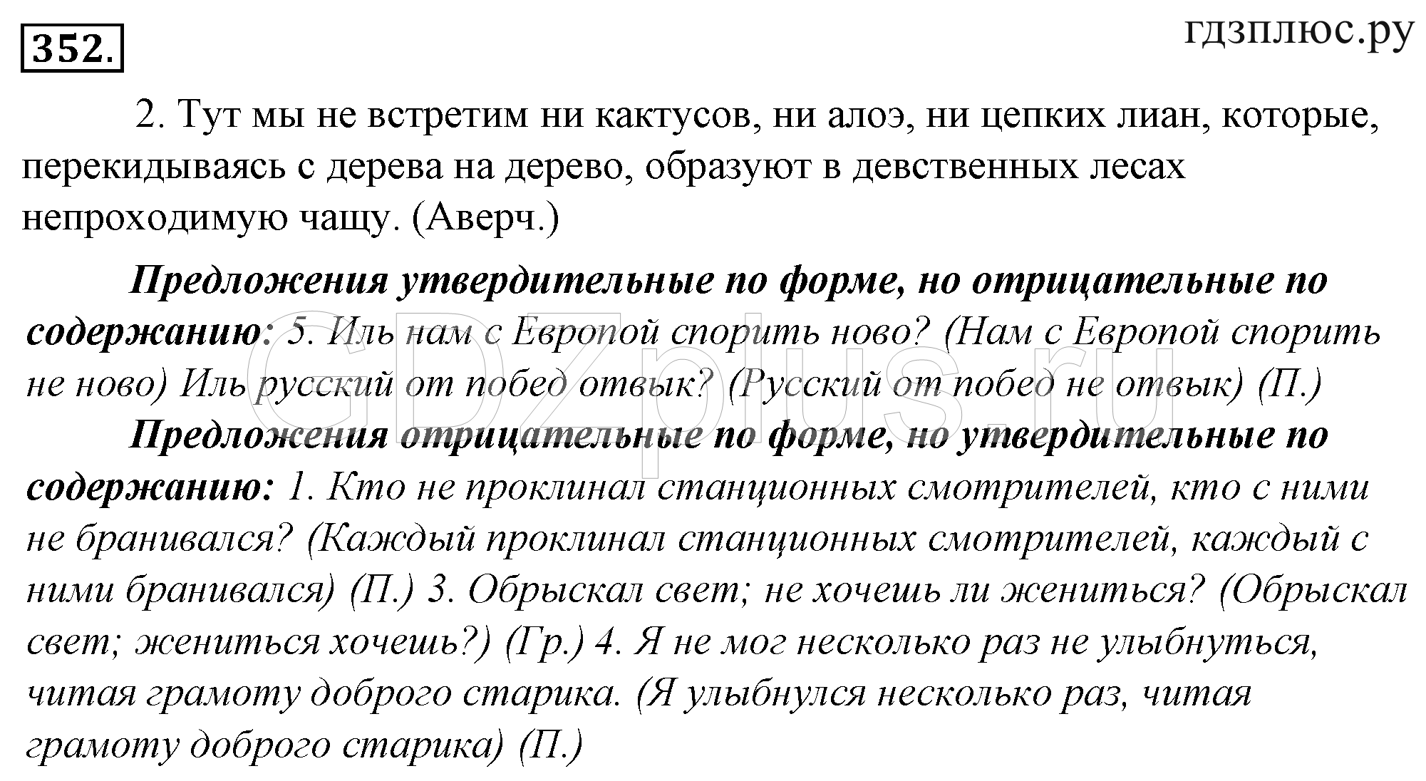 Телеграмм гдз по русскому языку фото 8