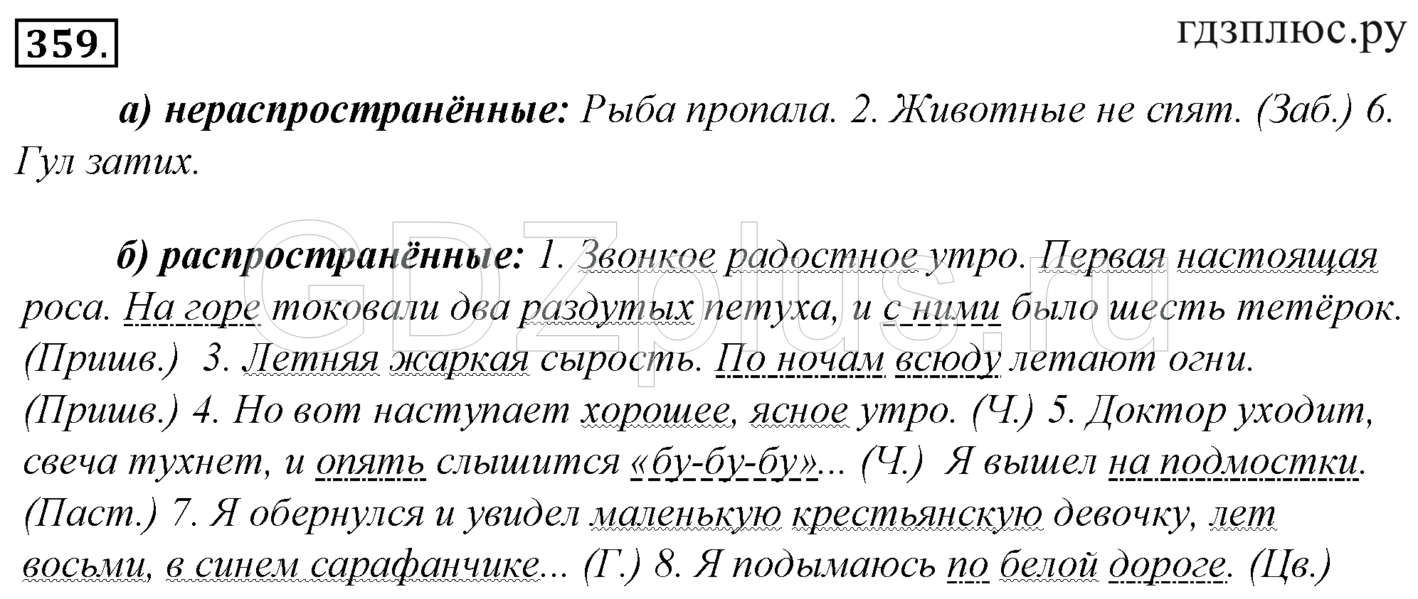 ></img>Русский язык Гольцова 11 класс 571