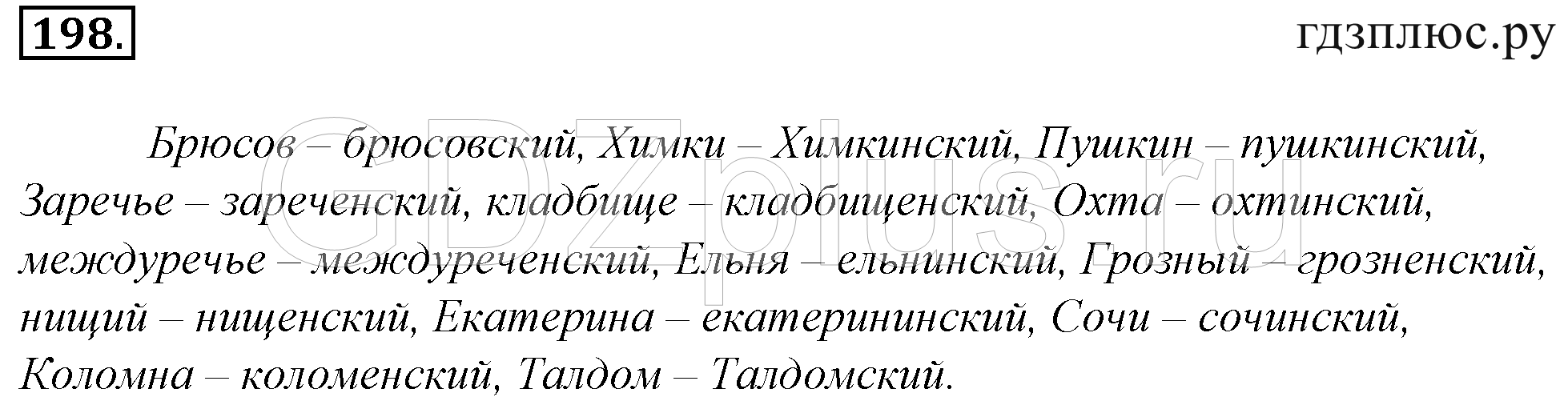 >Русский язык Греков 11 класс 509