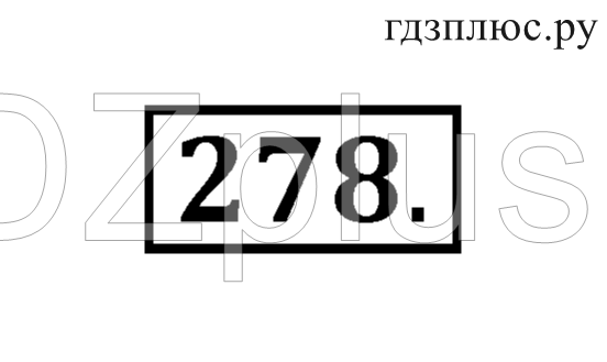 >Русский язык Власенков 11 класс 394