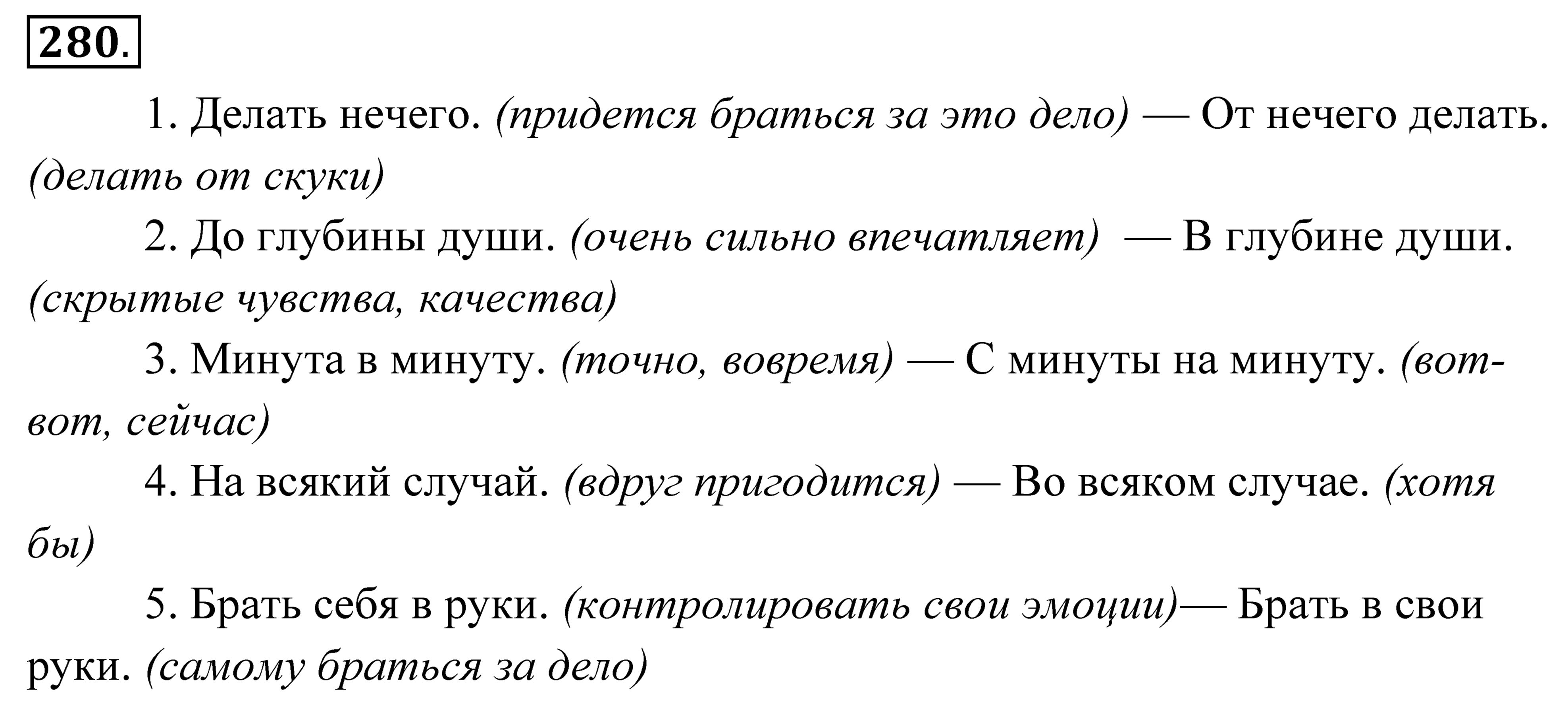 >Русский язык Власенков 10 класс 394