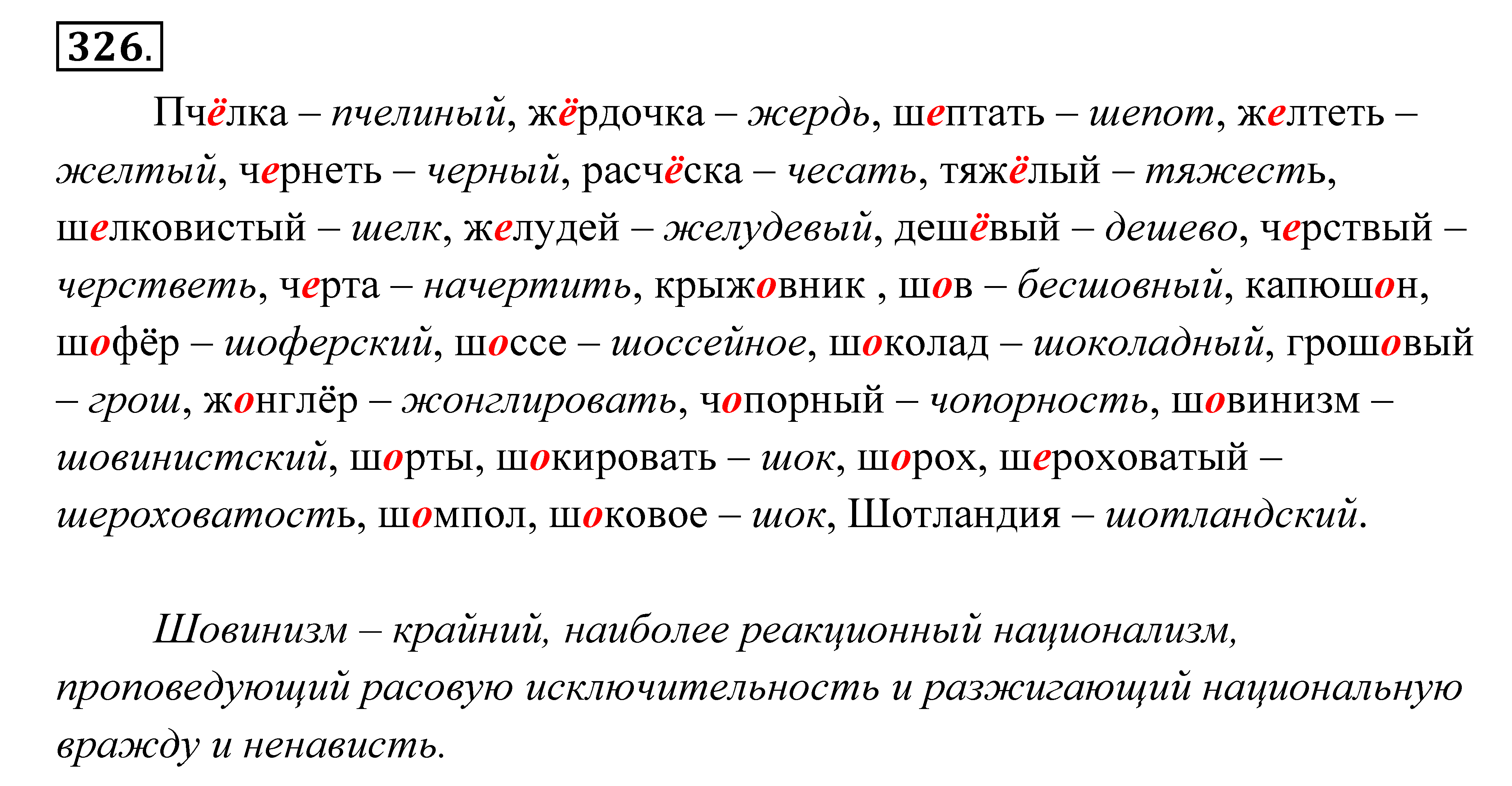 Русский язык 10-11 класс Власенков рыбченкова