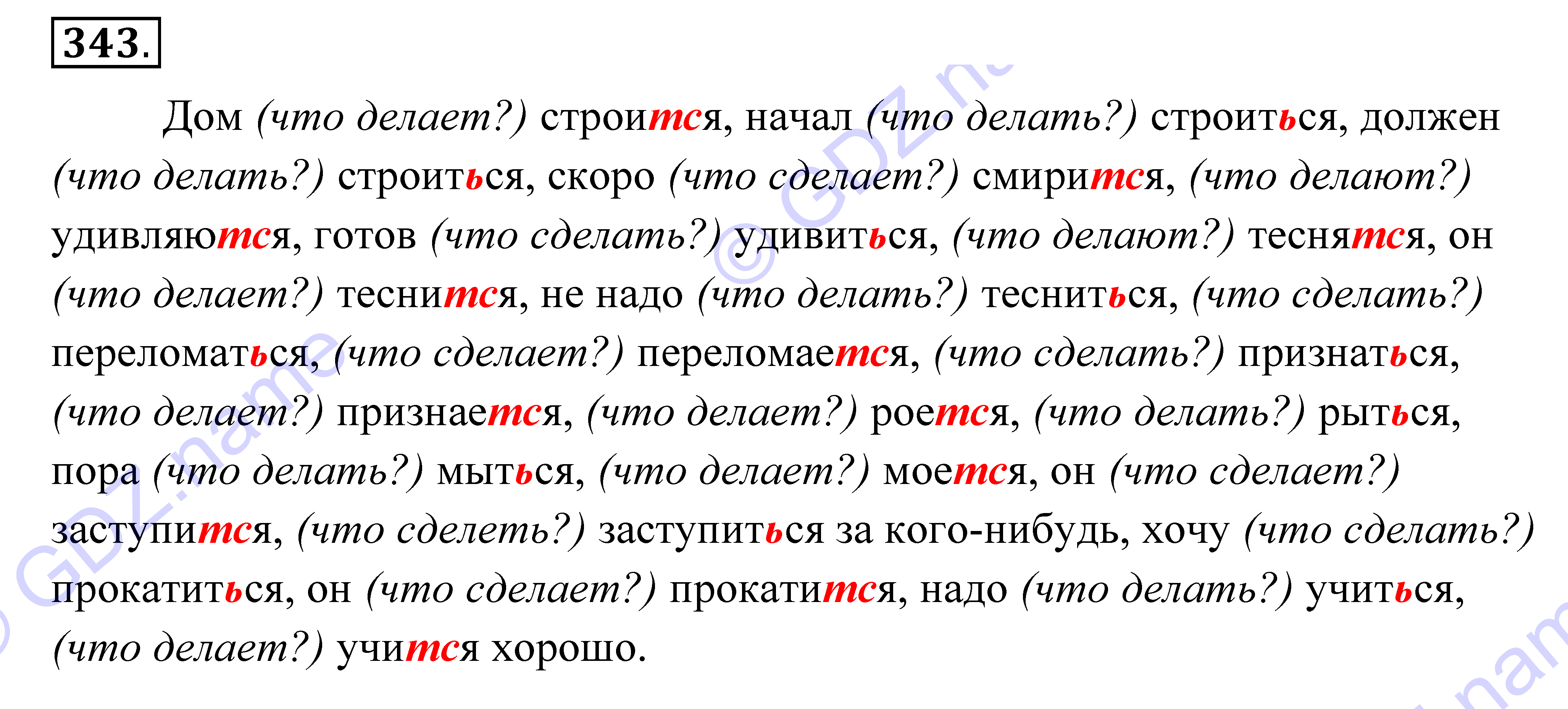 ></img>Русский язык Власенков 10 класс 394