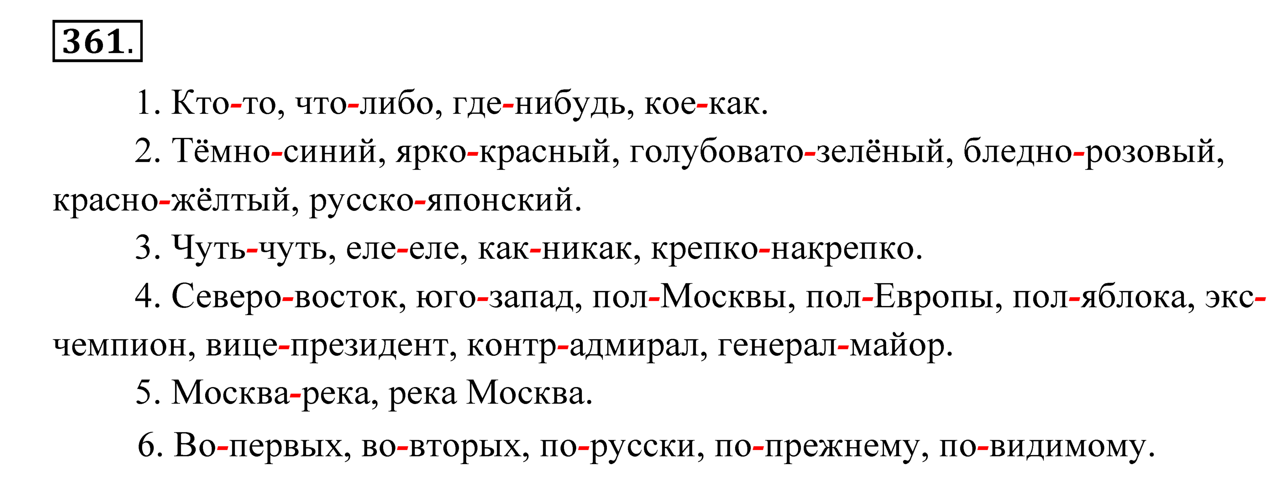 >Русский язык Власенков 11 класс 394