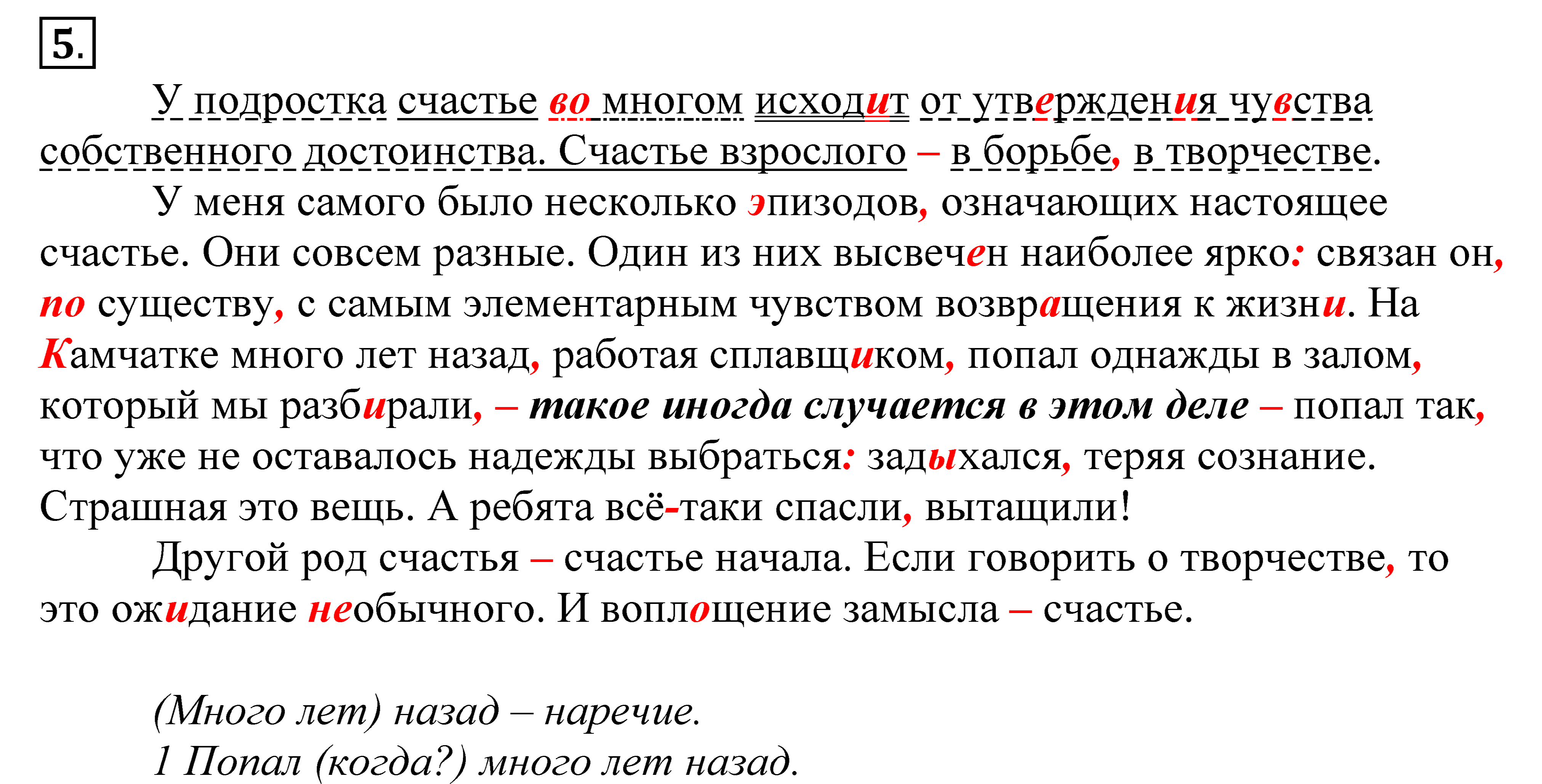 >Русский язык Власенков 10 класс 394