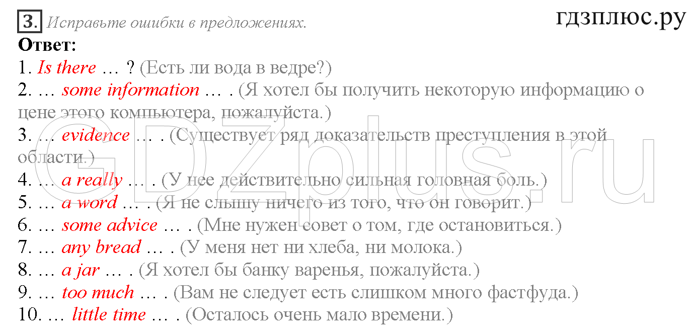 >Английский язык Spotlight Student’s book 11 класс Страница №8