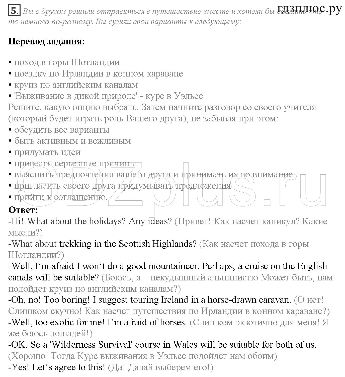 >Английский язык Spotlight Student’s book 11 класс Страница №8