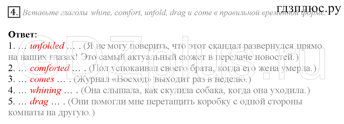 >Английский язык Spotlight Student’s book 11 класс Страница №8