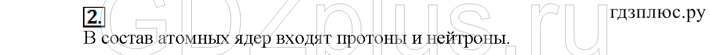 >Химия Рудзитис 11 класс 3