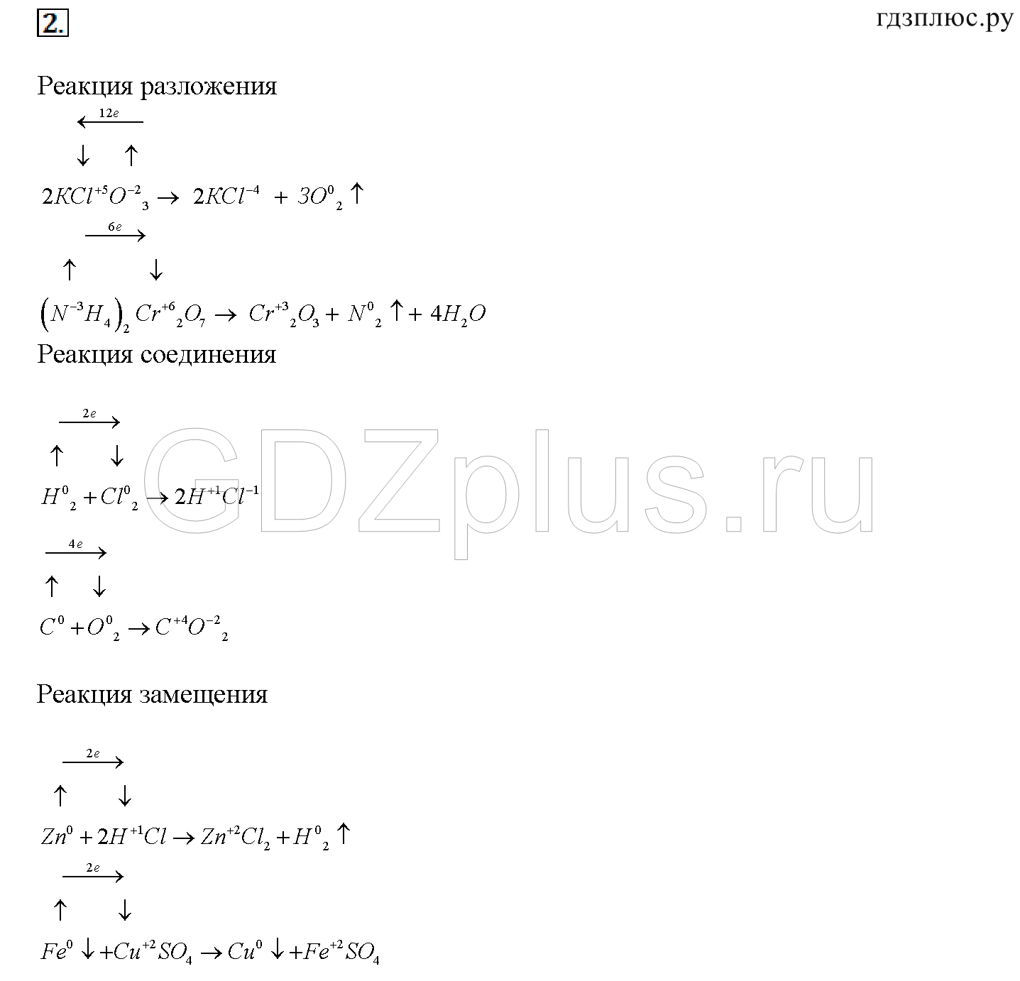 >Химия Рудзитис 11 класс 3