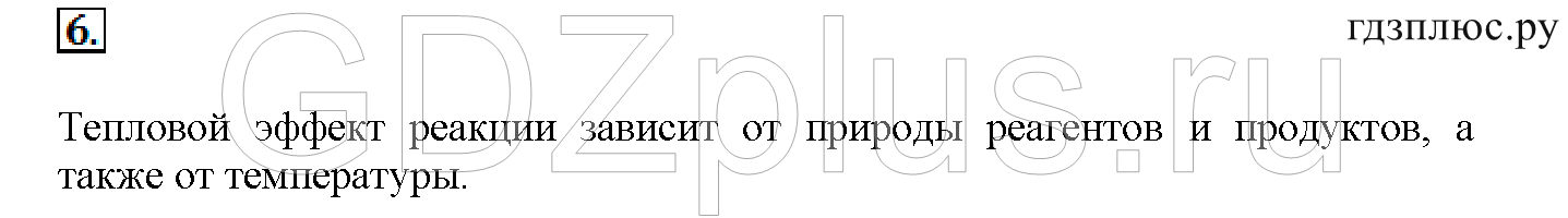 >Химия Рудзитис 11 класс 3