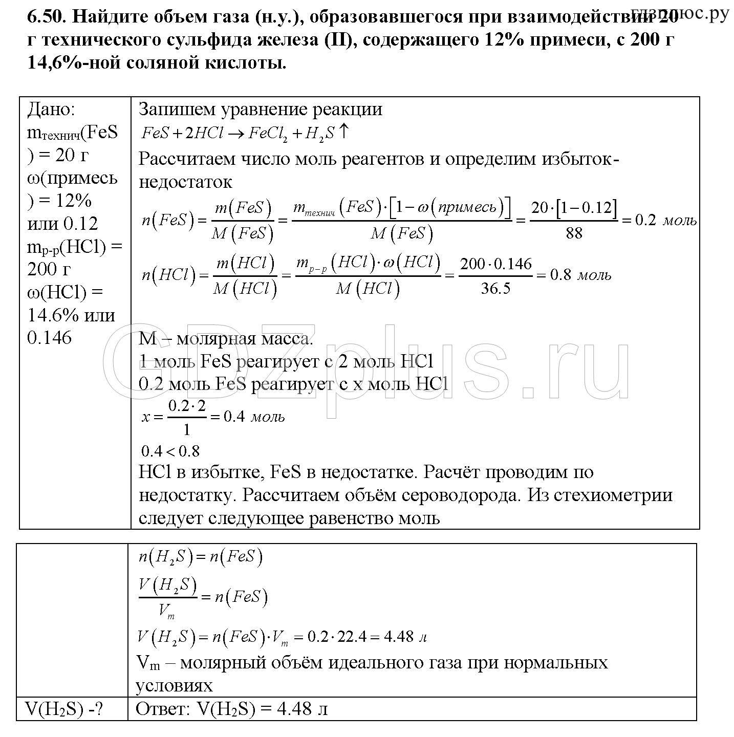 >Химия Рудзитис 11 класс 3