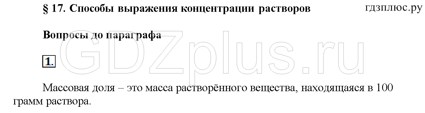 >Химия Рудзитис 11 класс 3