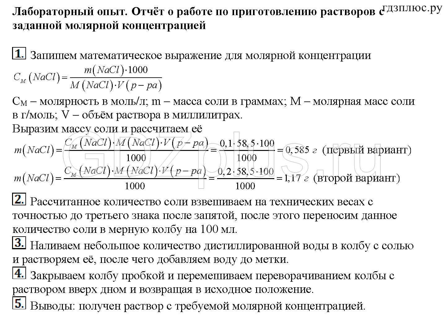 >Химия Рудзитис 11 класс 3