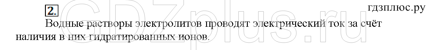 >Химия Рудзитис 11 класс 3