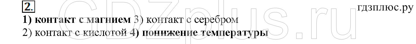 >Химия Рудзитис 11 класс 3